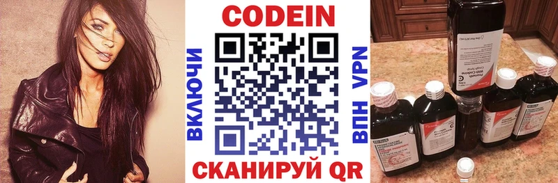 Кодеиновый сироп Lean напиток Lean (лин)  Могоча 