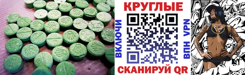 ЭКСТАЗИ 300 mg  закладка  Могоча 