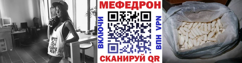 Мефедрон мяу мяу Могоча